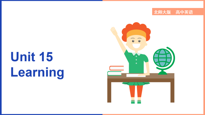ppt模板-高中英语北师大版高二上册《Unit 15Learning》课件