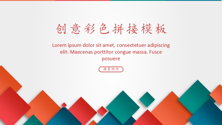 ppt模板-商务风总结汇报通用ppt模版