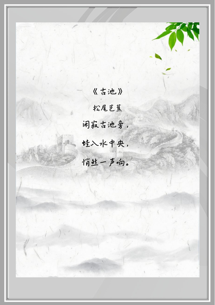 word模板-信纸简约水墨风长城