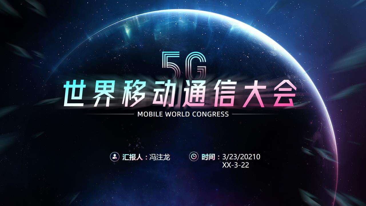 ppt模板-暗版星球大气互联网科技模板