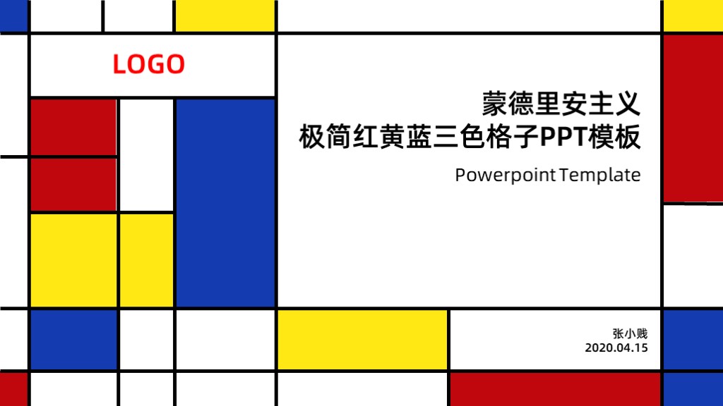 ppt模板-蒙德里安极简三色格子总结报告