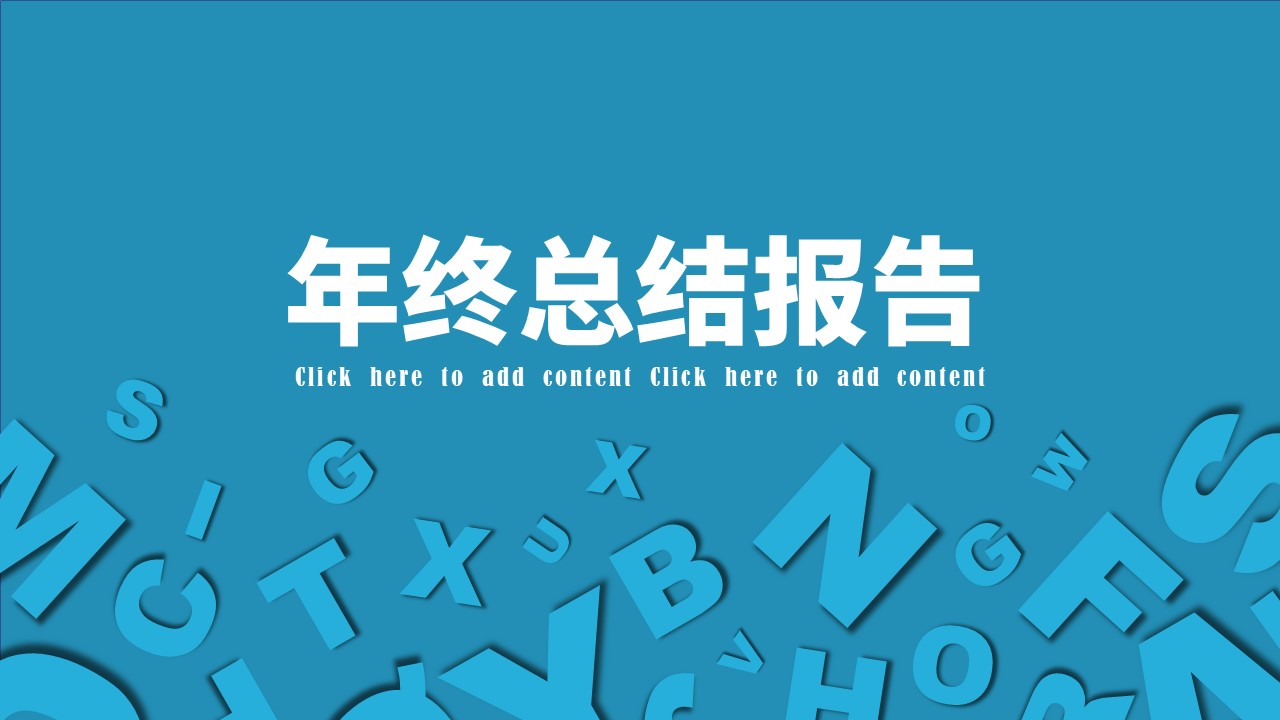 ppt模板-蓝色简约风工作汇报ppt模板