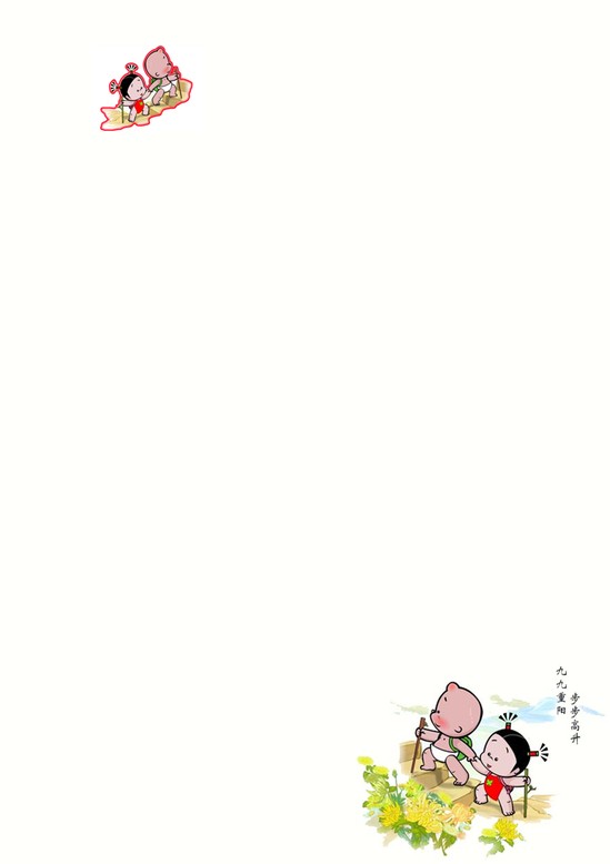 word模板-卡通人物重阳节信纸