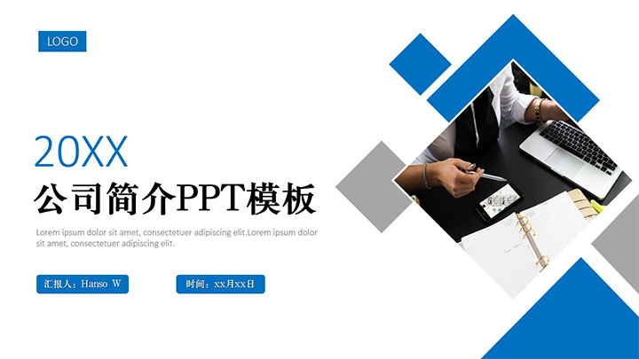 ppt模板-大气风格公司简介PPT模板