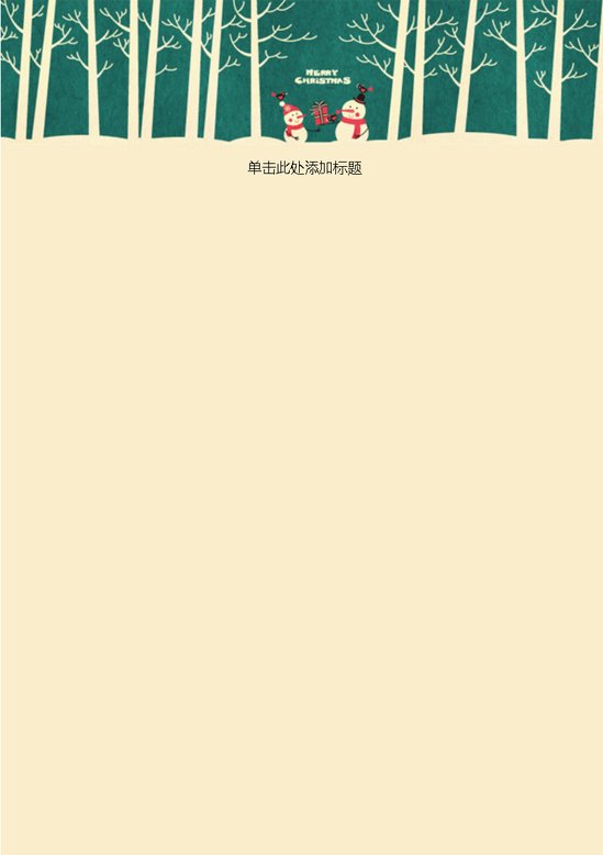 word模板-雪人信纸