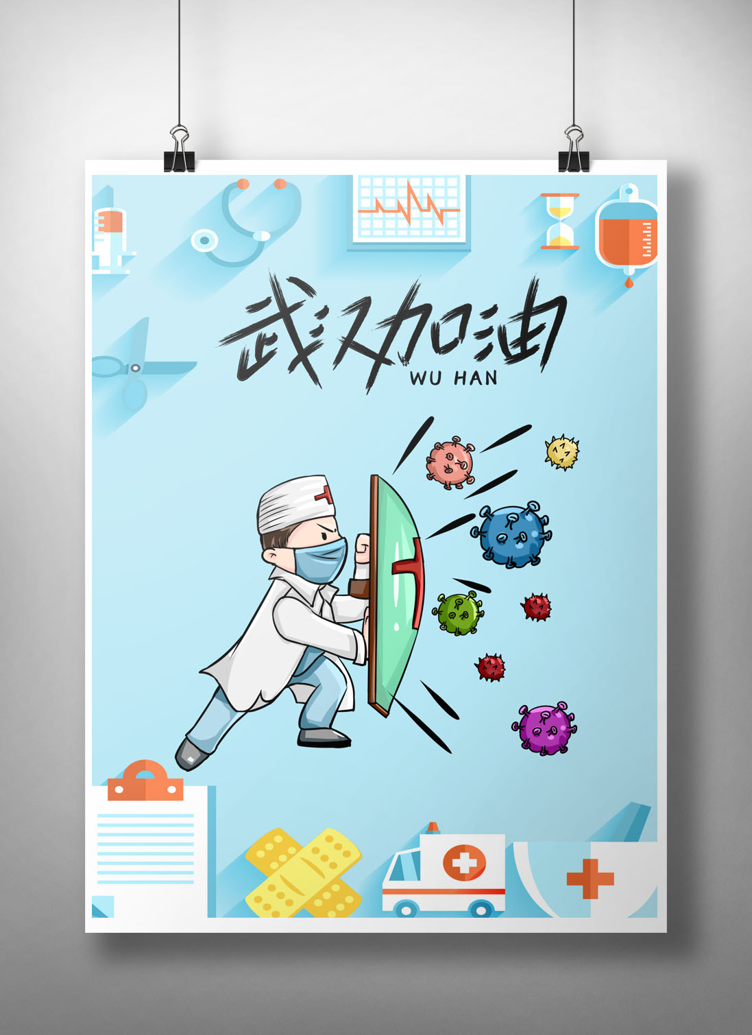 word模板-武汉加油疫情防护病毒医疗海报