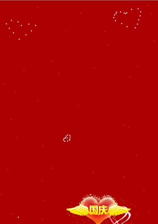 word模板-爱国之心信纸