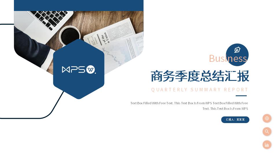 ppt模板-潘通蓝季度总结商务风总结PPT