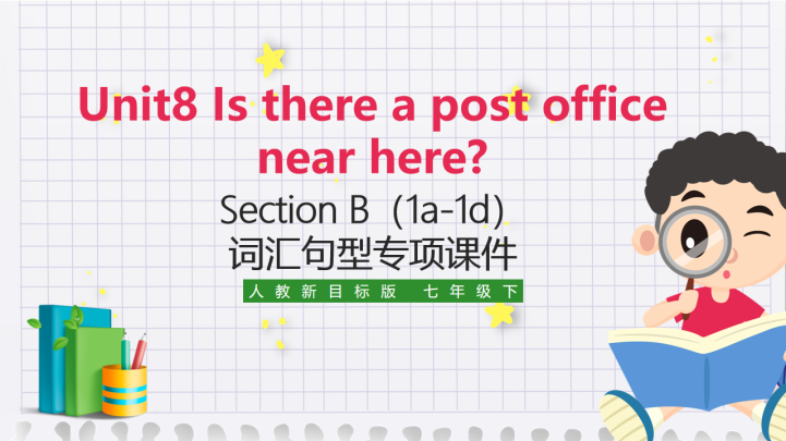 ppt模板-初中英语人教版七年级下册《词汇句型》课件