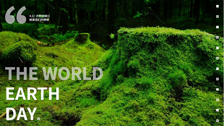 ppt模板-世界地球日主题教育完整内容PPT