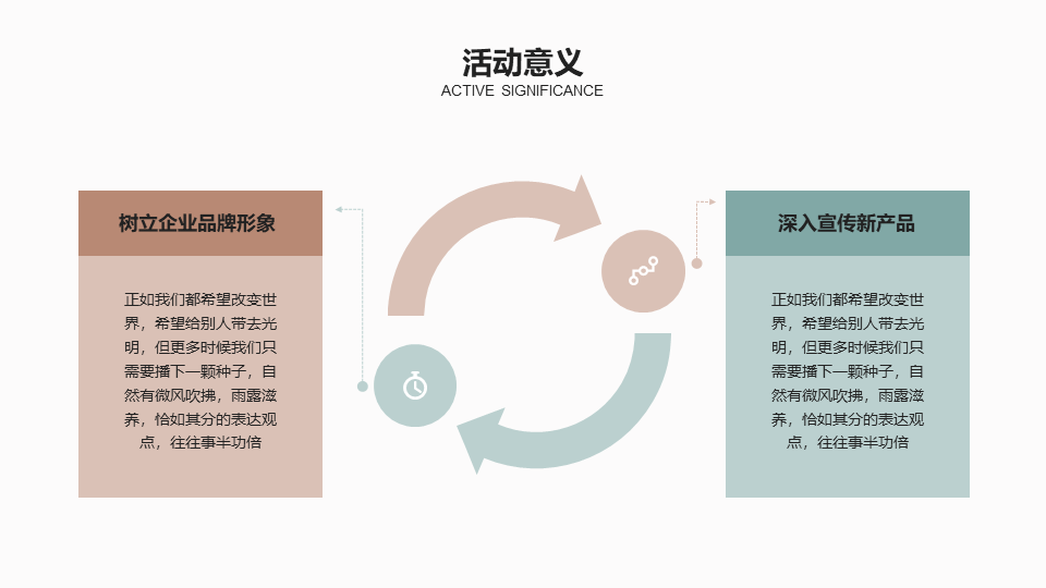 ppt模板-正文5_02小清新活动策划模板