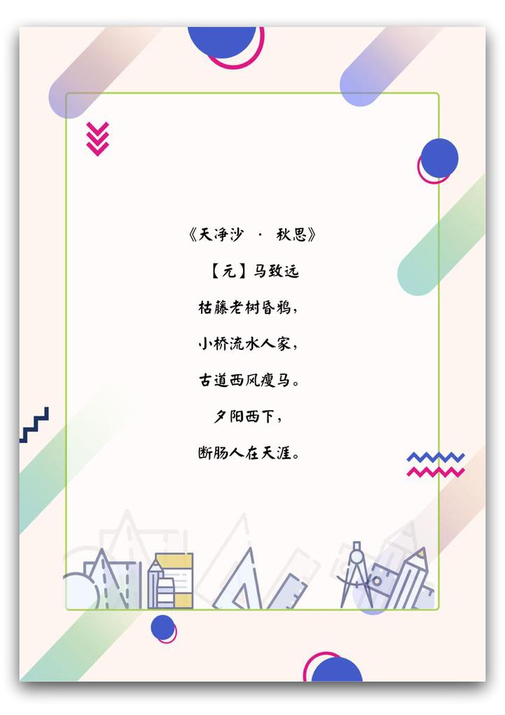 word模板-信纸小清新可爱暑假学习