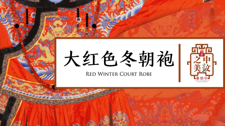 ppt模板-免费大红冬袍主题模版