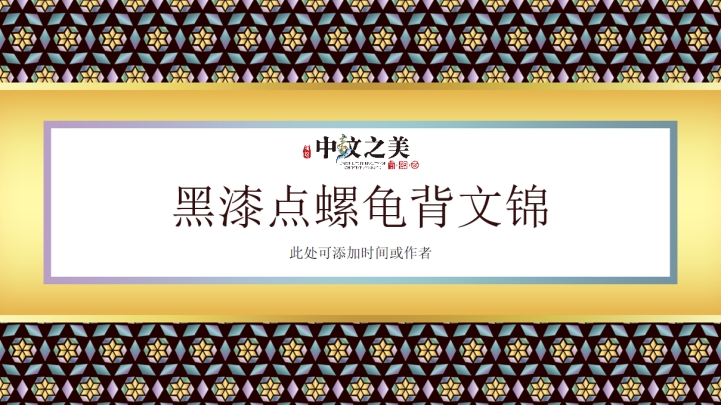ppt模板-免费黑漆螺纹商务计划工作模板