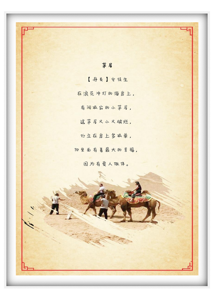 word模板-信纸一带一路大气战略思想几何棕