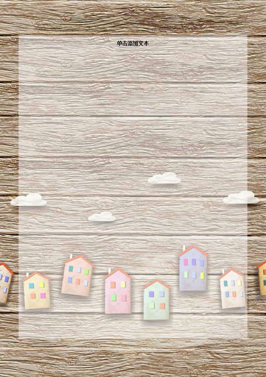 word模板-卡通儿童节信纸