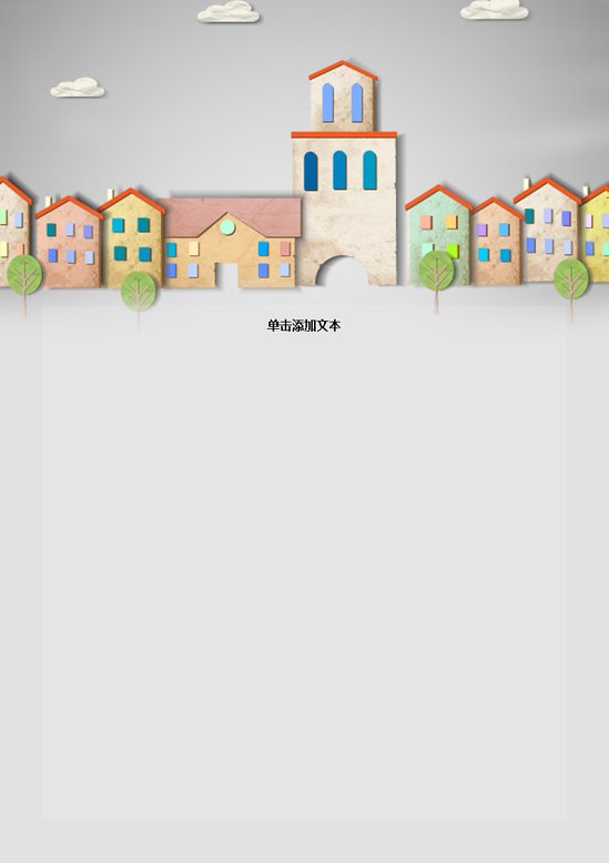 word模板-儿童节信纸