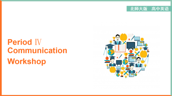ppt模板-高中英语北师大版高二下册《Unit20-Period Ⅳ》课件
