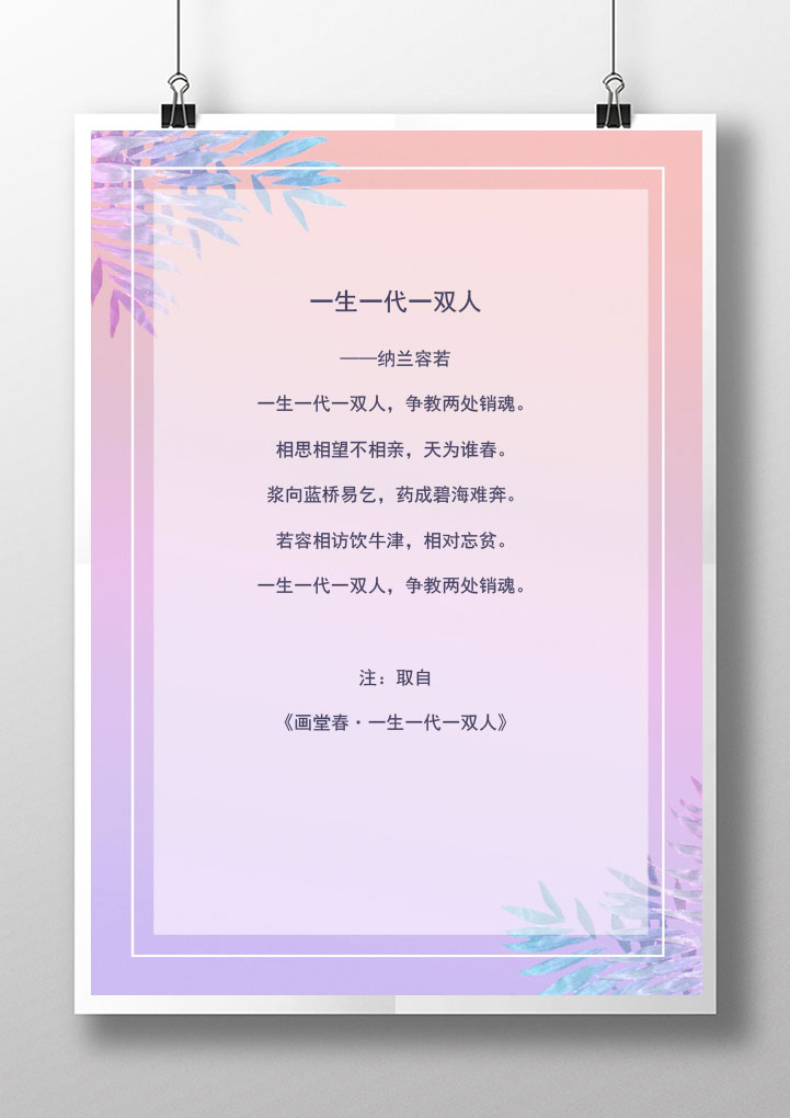 word模板-唯美渐变信纸