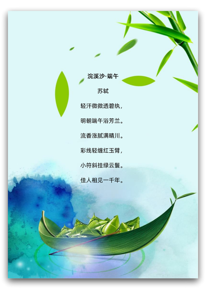 word模板-信纸清新绿色植物