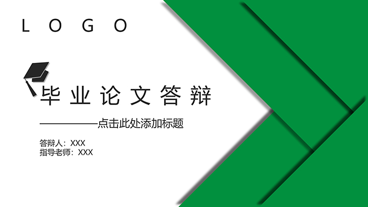 ppt模板-绿色简约大学论文答辩模板
