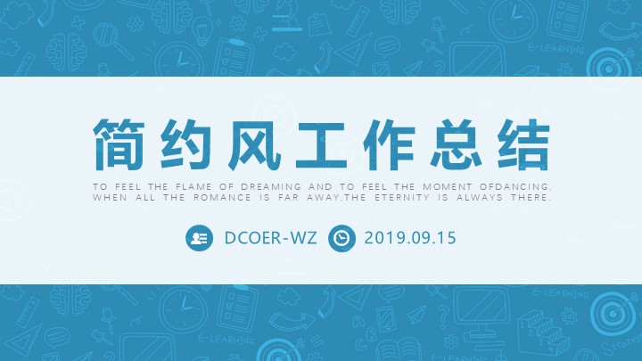 ppt模板-简约风 工作总结PPT