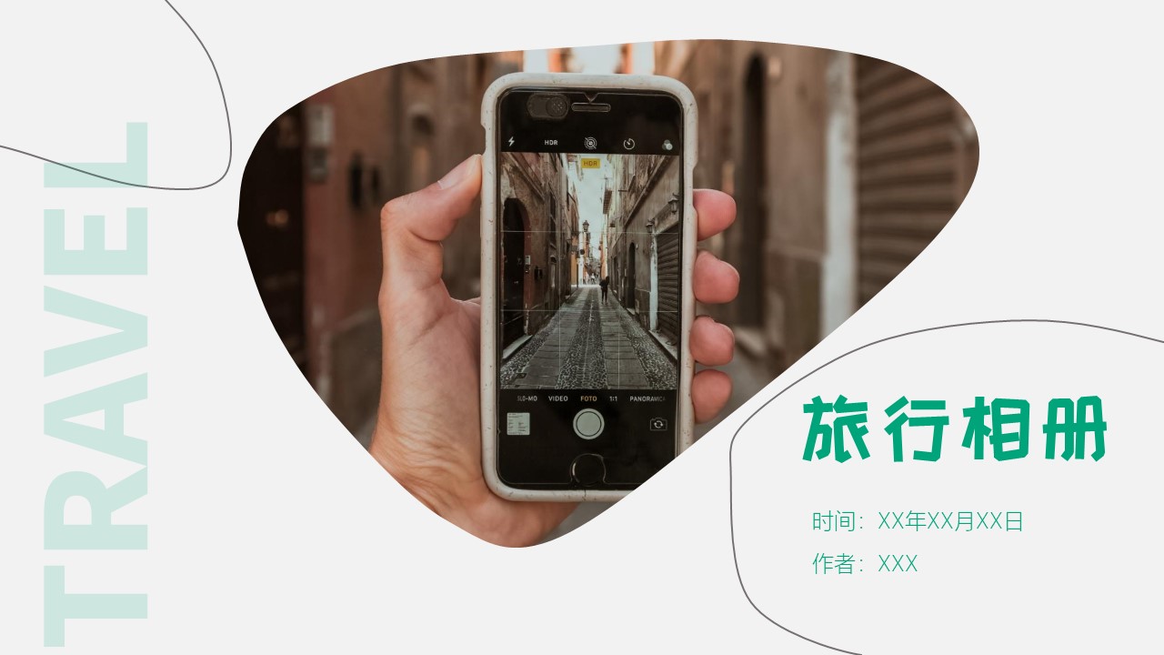 ppt模板-小清新简约旅行相册