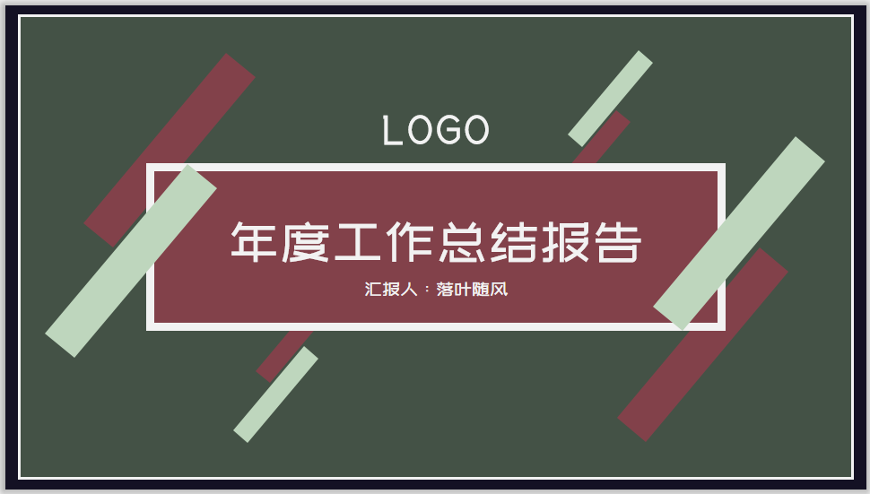ppt模板-红色年度工作总结报告
