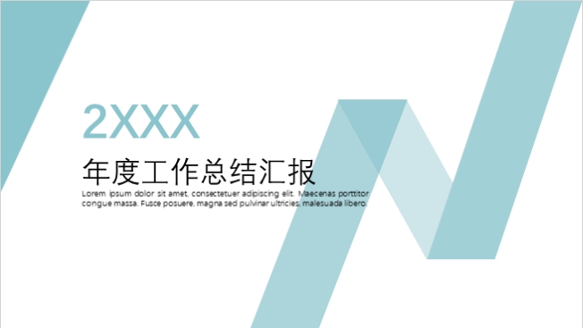 ppt模板-极简商务风格工作汇报PPT模板