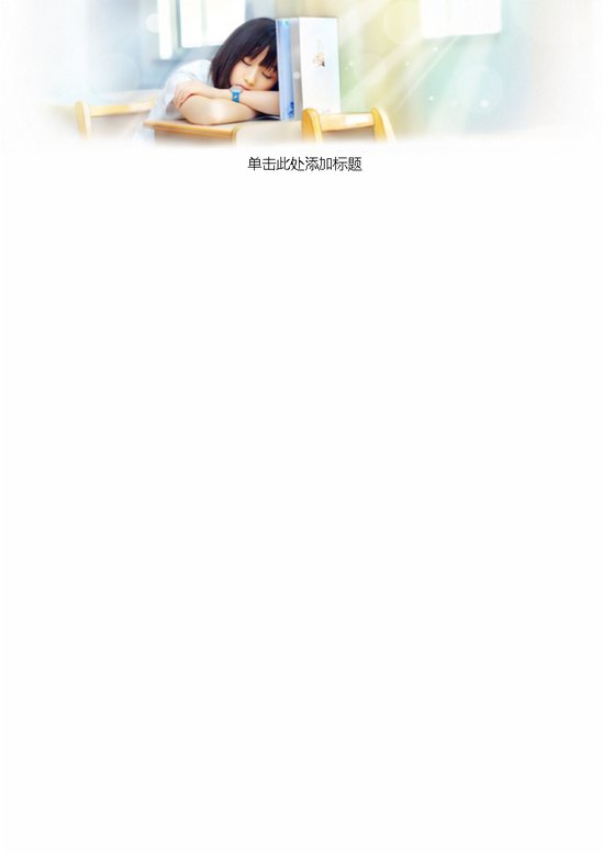 word模板-努力学习信纸