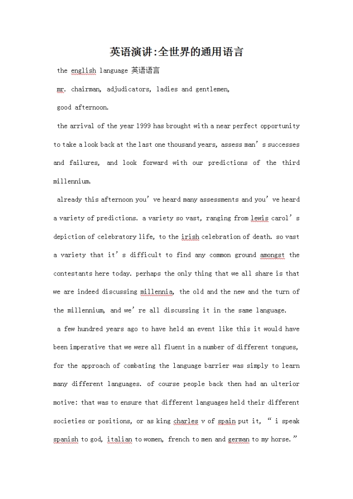 word模板-英语演讲全世界的通用语言
