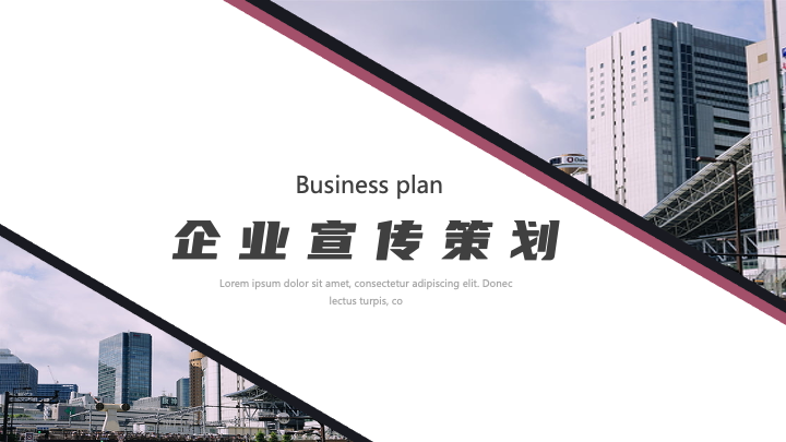 ppt模板-紫色简约企业宣传PPT模板