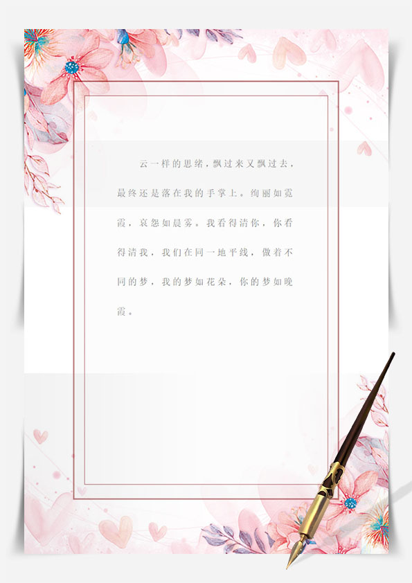 word模板-花卉信纸通用模板