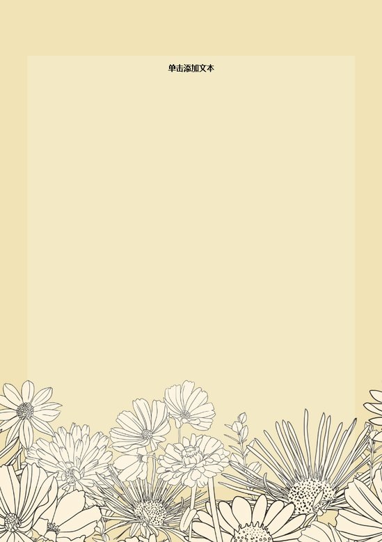 word模板-文艺花卉信纸