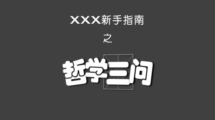ppt模板-灰色线条简约新员工入职培训PPT