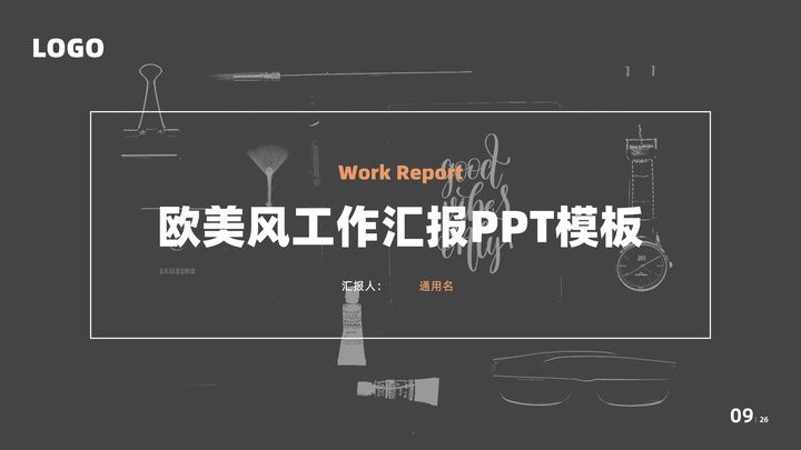 ppt模板-欧美风工作汇报PPT模板