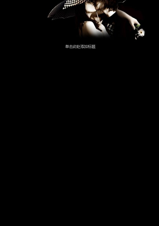 word模板-爱相吻信纸