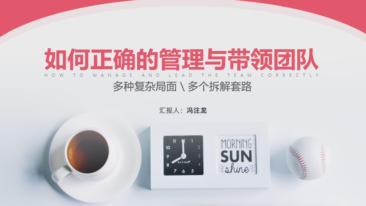 ppt模板-简约商务风演讲培训模板