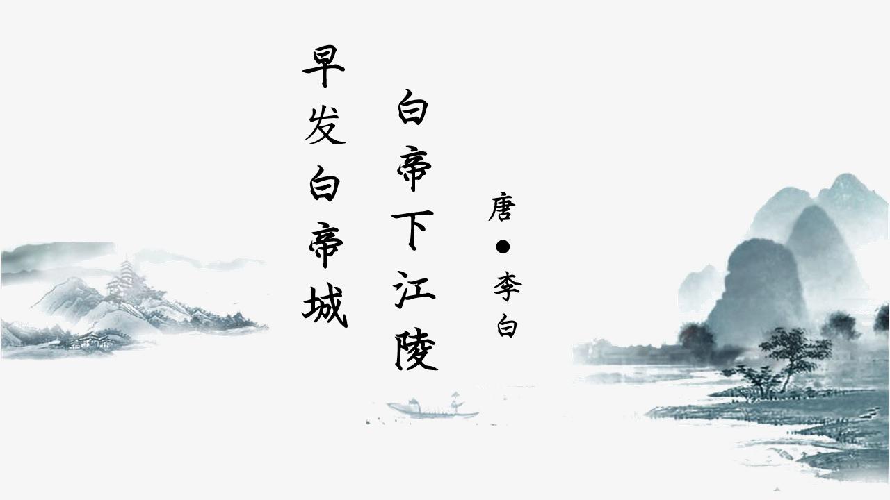 ppt模板-教师教学公开课PPT