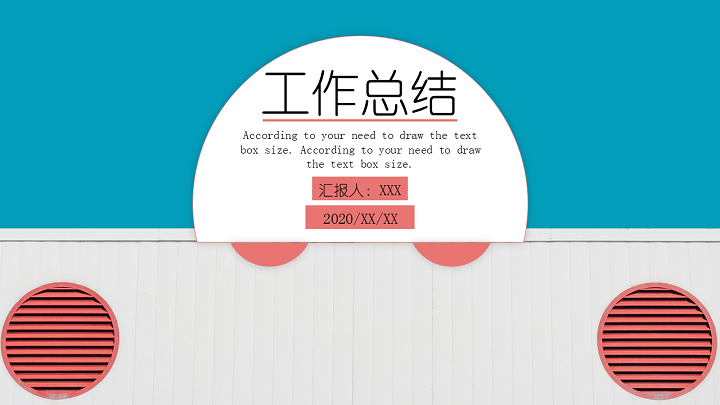 ppt模板-红蓝简约风工作总结PPT模板