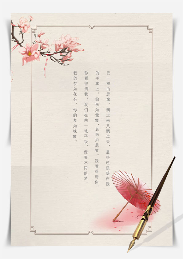 word模板-古风信纸通用模板