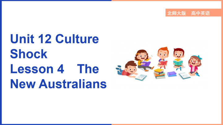 ppt模板-高中英语北师大版高一下册《Unit12Culture  Shoc