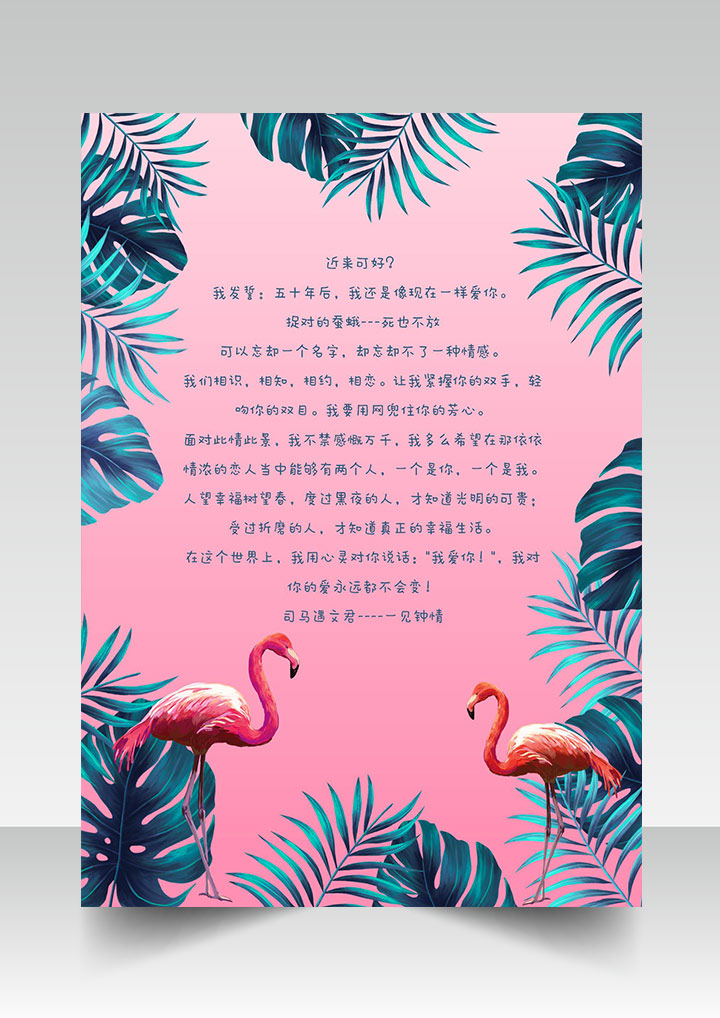 word模板-爱情火烈鸟灌木信纸