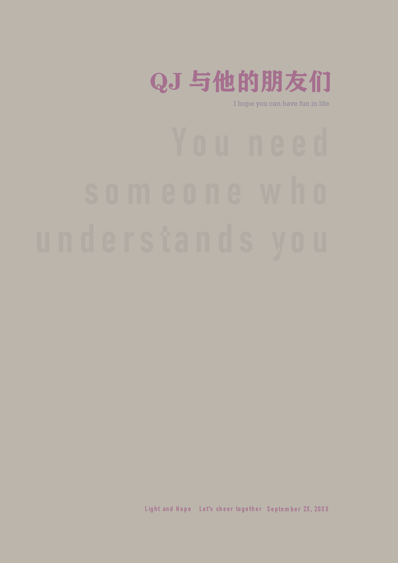 word模板-简约风格信纸