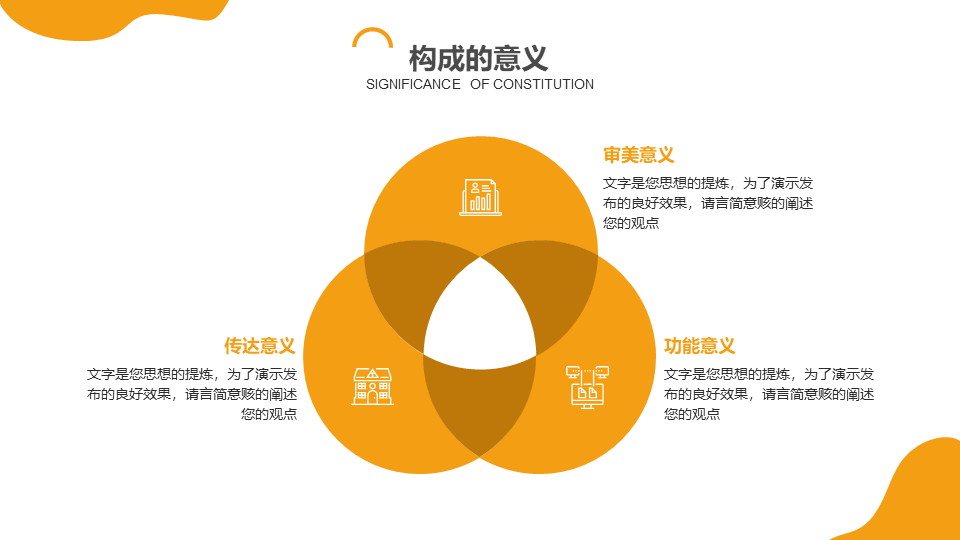 ppt模板-正文5_07简约波浪风格通用教学模板