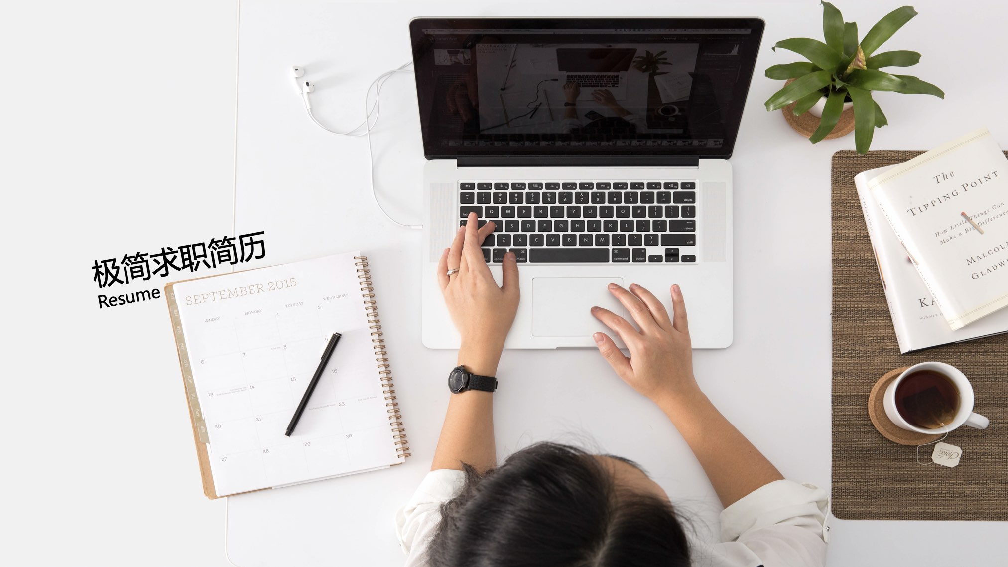 ppt模板-极简求职简历模板