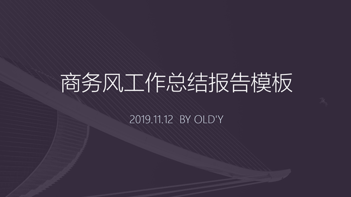 ppt模板-商务风大气活动工作总结报告模板