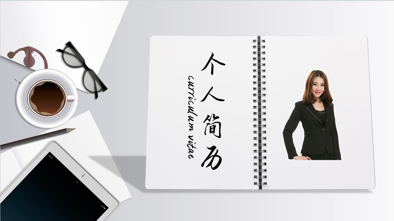 ppt模板-白色个人简历PPT