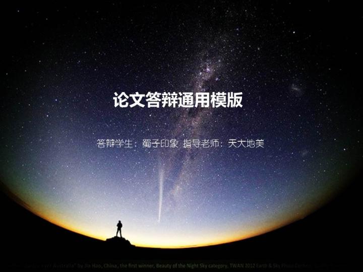 ppt模板-清新时尚大气论文答辩通用模板4