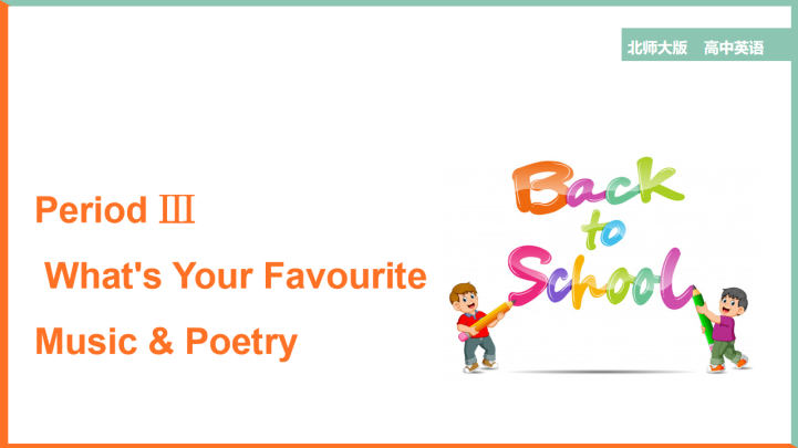 ppt模板-高中英语北师大版高二上册《Unit 18-Period Ⅲ》课件